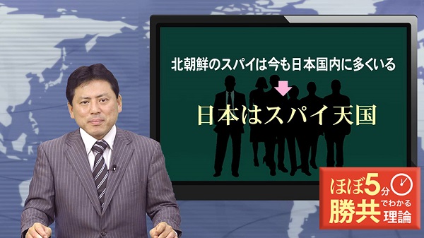 防止 法 日本 スパイ